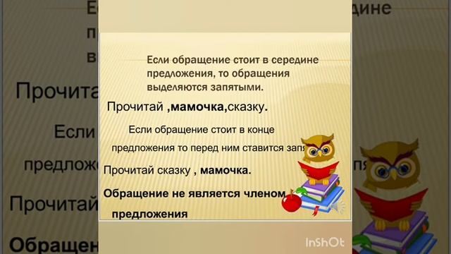 Русский язык 4 класс/4 четверть/3 неделя 2 урок смотреть онлайн
