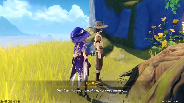 Genshin Impact - Сюжет. Часть 11 из X. смотреть онлайн