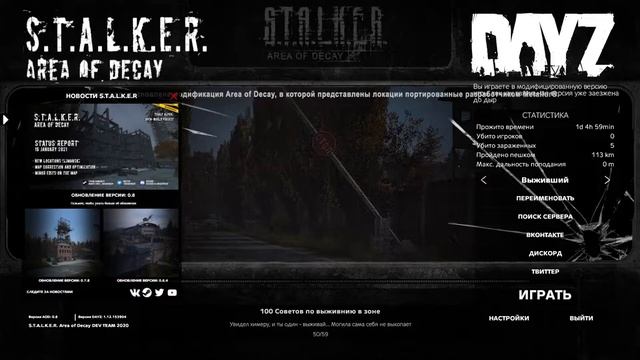 DayZ S.T.A.L.K.E.R. RP ☢ Area of Decay ☢ S 2 /EP 47 смотреть онлайн