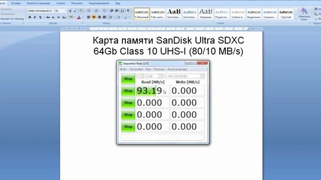 ОНЛАЙН ТРЕЙД.РУ — Карта памяти SanDisk Ultra SDXC 64Gb Class 10 UHS-I (80/10 MB/s) смотреть онлайн