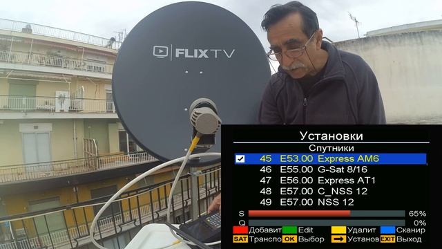 Настройка на спутники Express AM6 53°E и Yamal 402 55°E смотреть онлайн