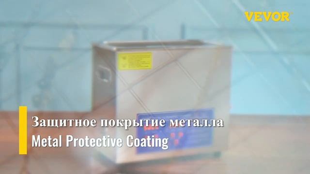 Ультразвуковой очеститель.