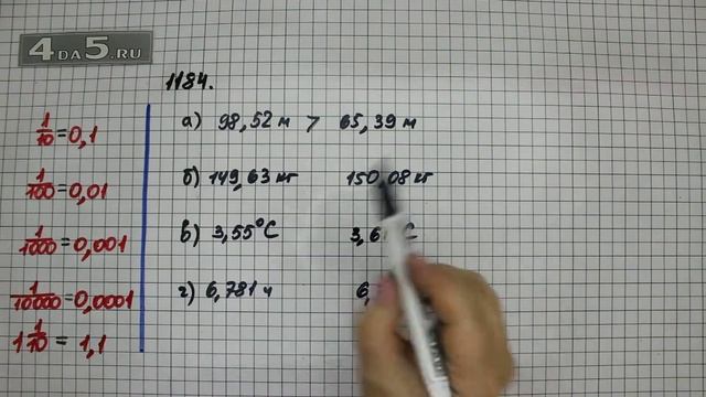 Упражнение 335 Вариант А. Б. В. Г Часть 2 (№ 1184 Вар. А Б В Г) – Математика 5 класс – Виленкин Н.Я смотреть онлайн