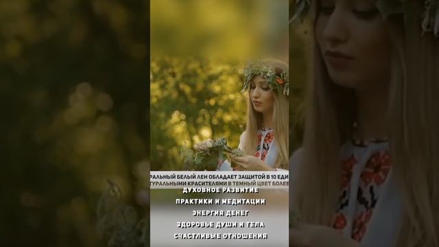 Ткани, защищающие от ультрафиолета #лен #хлопок #защитаотсолнца смотреть онлайн