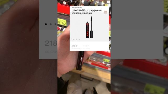 лучшие недорогие туши для ресниц ? #бюджетнаякосметика #бьютиблогер #бьютиблог #макияж #бьюти #тушь смотреть онлайн