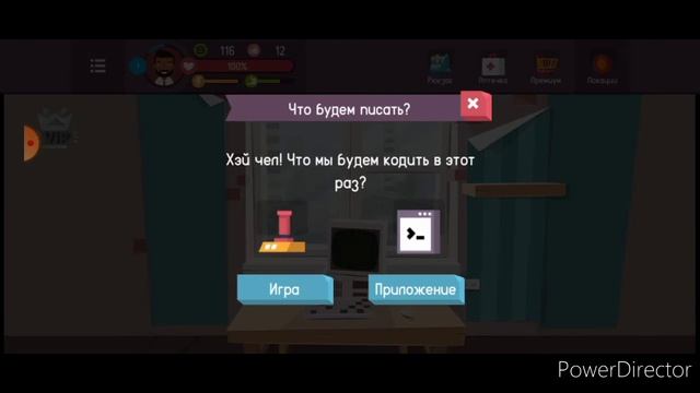 Симулятор хакера 4 или 1? сделал много приложений и игр? смотреть онлайн