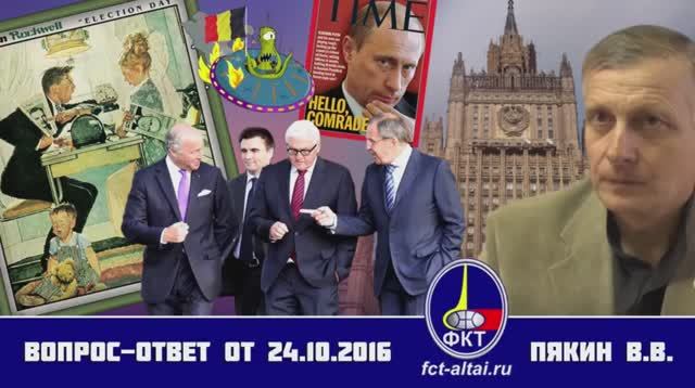 Вопрос-Ответ Пякин В. В. от 24 октября 2016 г. смотреть онлайн
