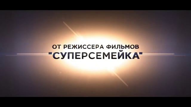 🏰🚀🌟 "Земля будущего" (2015) Трейлер смотреть онлайн
