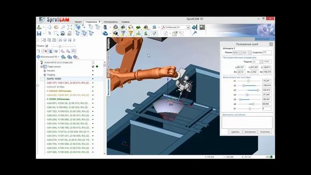SprutCAM: гидроабразивная резка роботом по-шагово смотреть онлайн