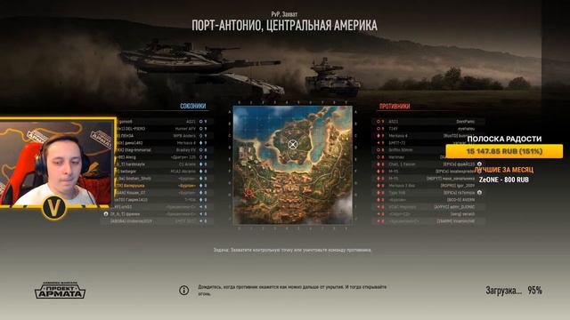 ARMORED WARFARE:★БАРАБАНЫ ВСТУПАЮТ В ДЕЛО!★ смотреть онлайн