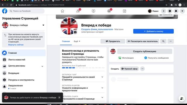 Частые заблуждения о работе с Facebook | ttshop-acss.com смотреть онлайн