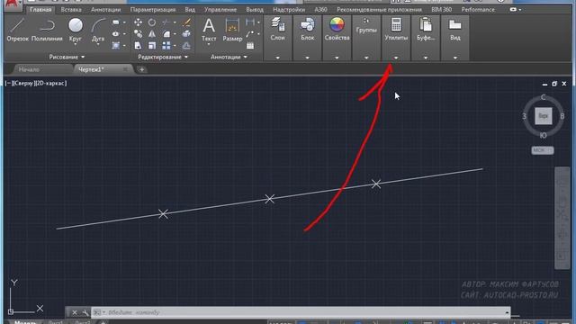 Отрезки в Автокаде - как сделать, объединить, разделить. Опорный отрезок. смотреть онлайн