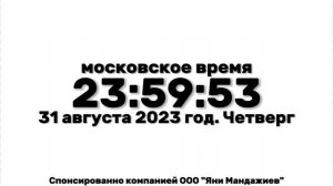 1 Сентября Не Будет!
