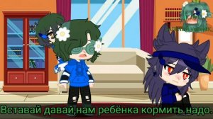 [1 часть][Что будет,если у Пика и Вару появиться ребёнок?][Вару&Пик]