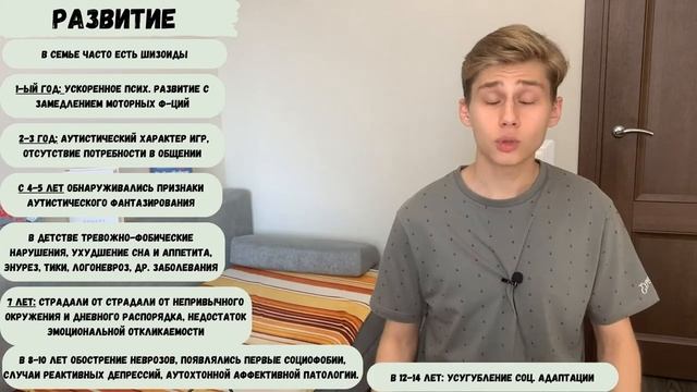 ШИЗОИДНОЕ РАССТРОЙСТВО ЛИЧНОСТИ причины и психотерапия, ШИЗОИД причины, шизоидный тип личности смотреть онлайн
