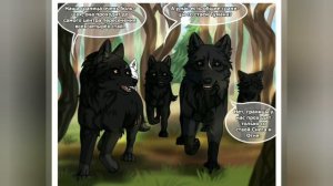 Хранители волков.Глава 3.Часть 2.