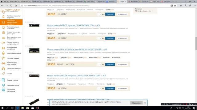 Лучшая сборка Пк на 2017-2018 года смотреть онлайн