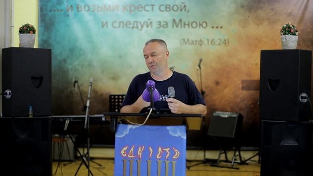 Церковь Единство Херсон пастор Сергей Пушенко - Для чего мне быть в церкви? 24.07.2022 смотреть онлайн
