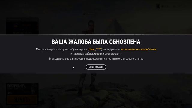 PLAYERUNKNOWN'S BATTLEGROUNDS Чен как не стыдно имя такое позорить смотреть онлайн