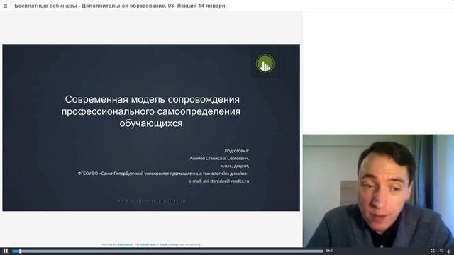14 01 19 Современная модель сопровождения профессионального самоопределения обучающихся смотреть онлайн
