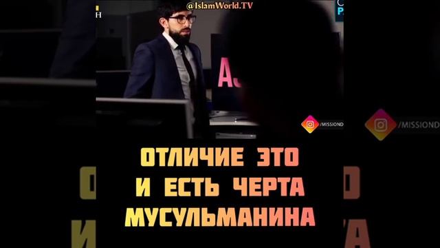 Камал Салех отличие это и есть черта мусульманина смотреть онлайн