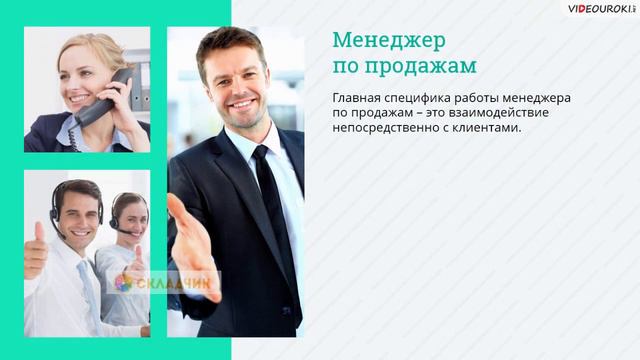 02 Классификация профессий Человек человек смотреть онлайн