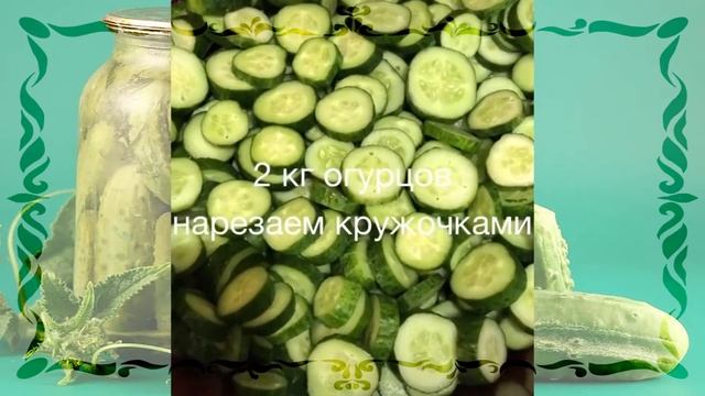 Рецепты консервирования огурцов смотреть онлайн