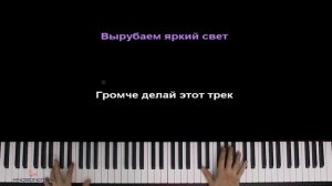 Хабиб, Galibri & Mavik - Дискотанцы ● караоке | PIANO_KARAOKE ● ᴴᴰ + НОТЫ & MIDI