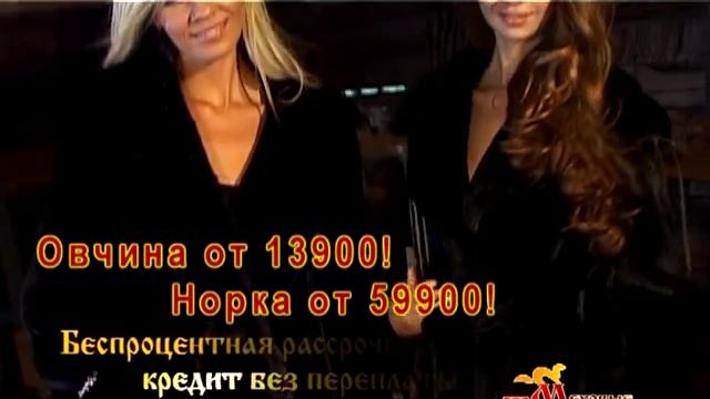 мех с 5 9 декабря норка смотреть онлайн