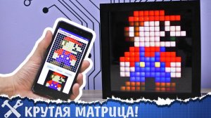 Крутая светодиодная матрица своими руками