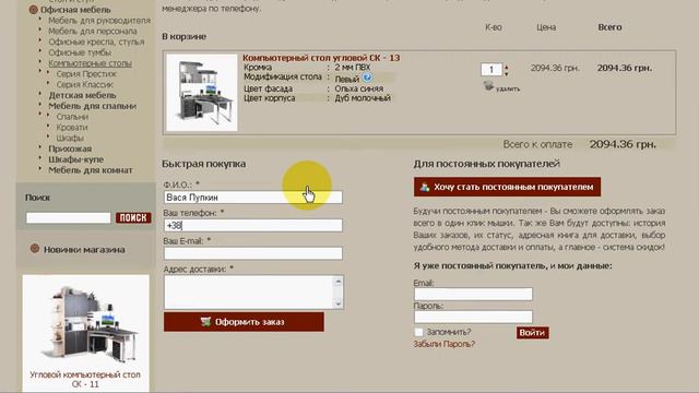 Как сделать быстрый заказ смотреть онлайн