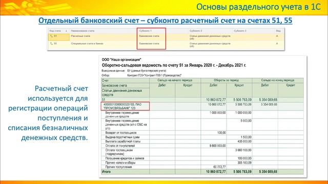 Гособоронзаказ в 1С. Основы раздельного учета ГОЗ в Бухгалтерия 3 смотреть онлайн