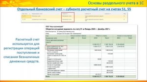 Гособоронзаказ в 1С. Основы раздельного учета ГОЗ в Бухгалтерия 3