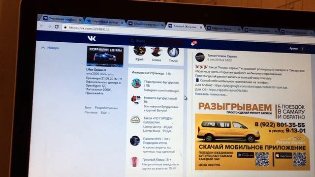 Розыгрыш Бесплатных поездок от Такси регион. смотреть онлайн