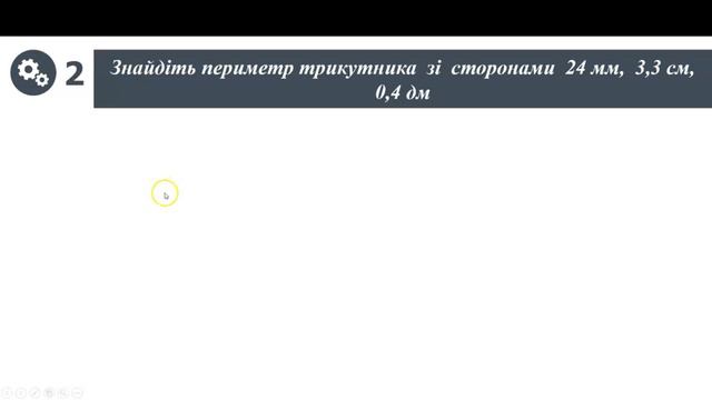 Трикутник та його елементи смотреть онлайн