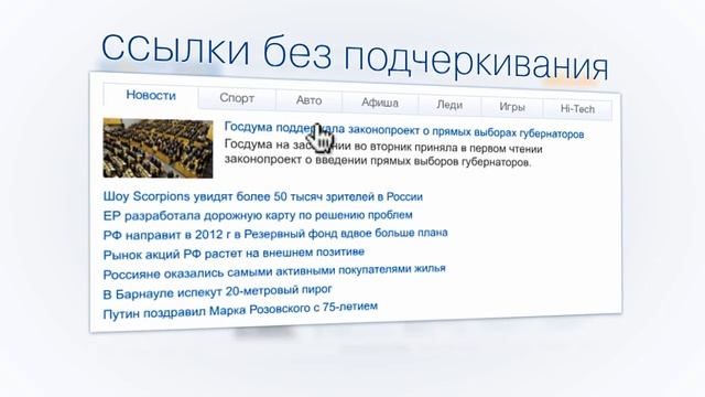 промо-ролик "Mail.ru - главная страница. Новый дизайн" смотреть онлайн