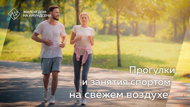 Квартиры с видом на парк в ЖК "А57" смотреть онлайн