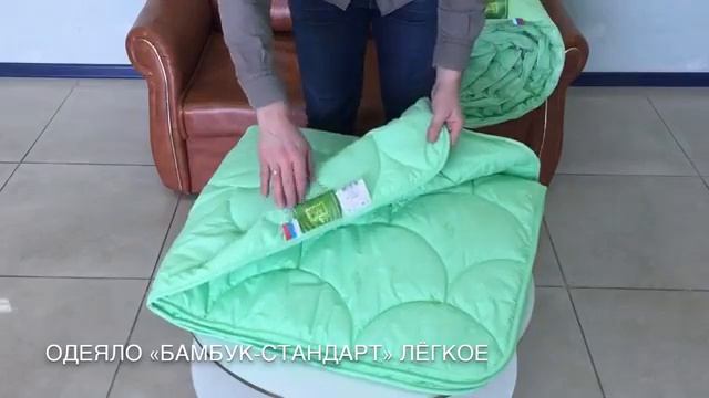 Одеяло БАМБУК СТАНДАРТ Лёгкое смотреть онлайн