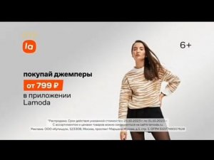 Рекламный блок СТС 28.10.2023