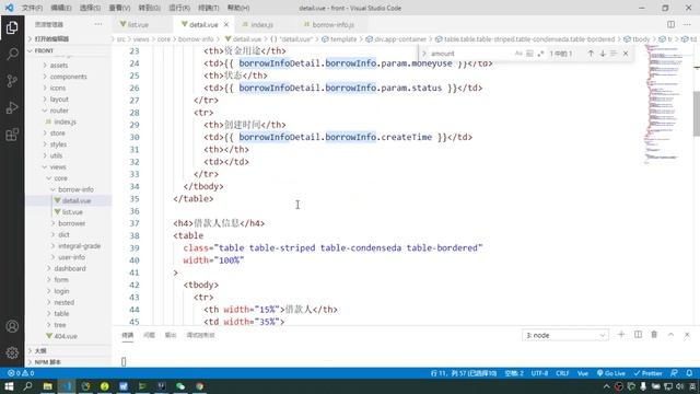 340 尚硅谷 尚融宝 借款详情的前端整合 смотреть онлайн