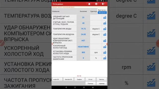 Рено Логан 2010г 1 6 смотреть онлайн