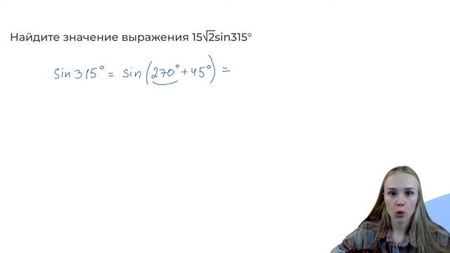 Базовая математика. Формулы приведения смотреть онлайн
