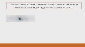 УХОД ЗА НАЗОГАСТРАЛЬНЫМ ЗОНДОМ