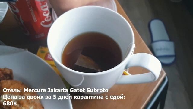 Визуализаторы на Бали. Краткое описание прилёта и карантина. Еда в отеле в Джакарте. смотреть онлайн