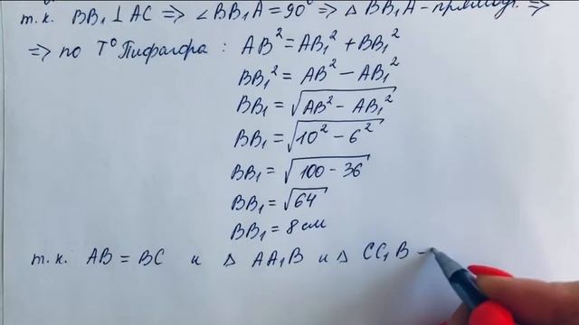 ГДЗ по геометрии | Номер 492 Геометрия 8 класс Атанасян Л.С. | Подробный разбор смотреть онлайн