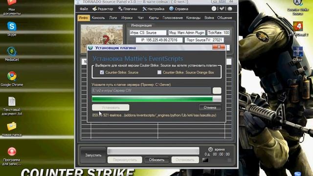 css v34 как создать сервер смотреть онлайн