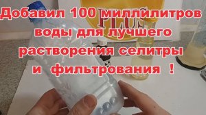 АЗОТНАЯ КИСЛОТА (HNO₃) 43 %, ИЗ КАЛЬЦИЕВОЙ СЕЛИТРЫ!