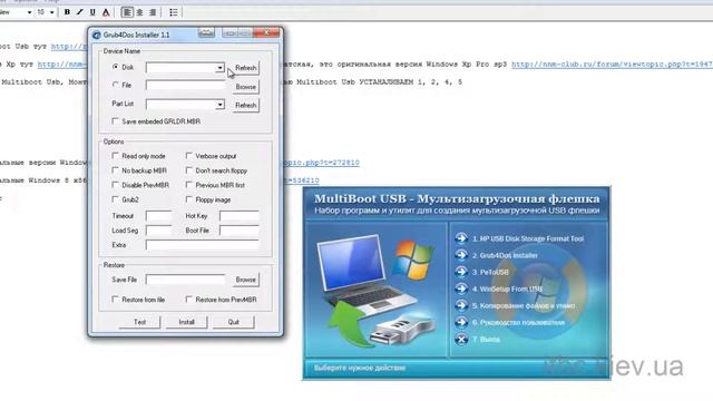 Мультизагрузочная флешка администратора. Урок №1 смотреть онлайн