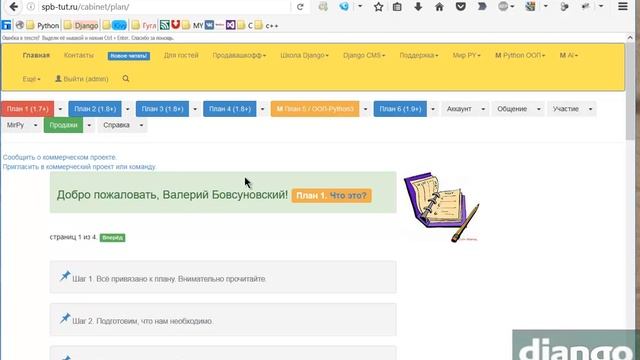 Django + matpotlib, пишем функцию представления для вывода графика. смотреть онлайн