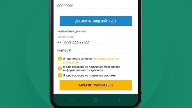 Мобильное приложение СамГЭС Личный кабинет - лучший сервис для оплаты и передачи показаний за ЖКУ смотреть онлайн